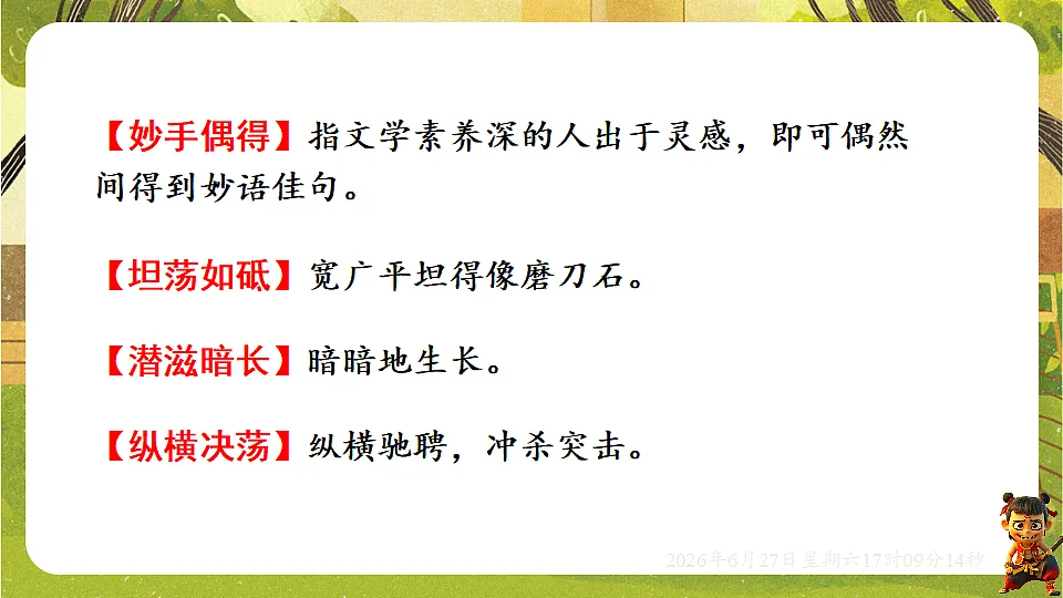 18517698第8页