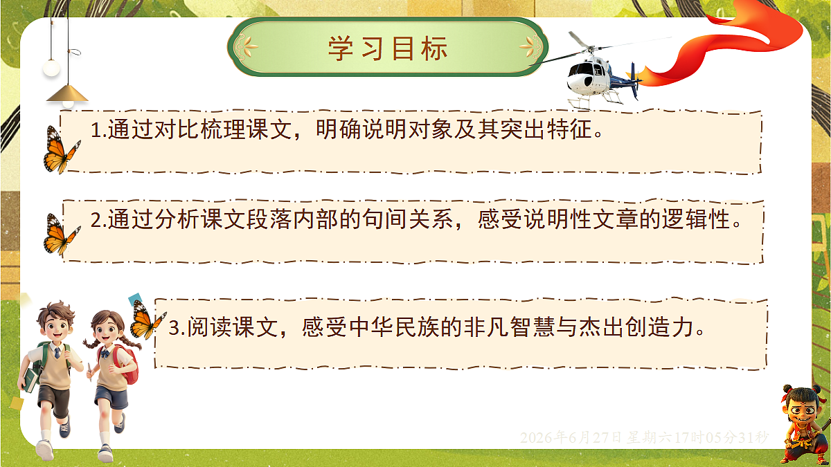 18517705第2页