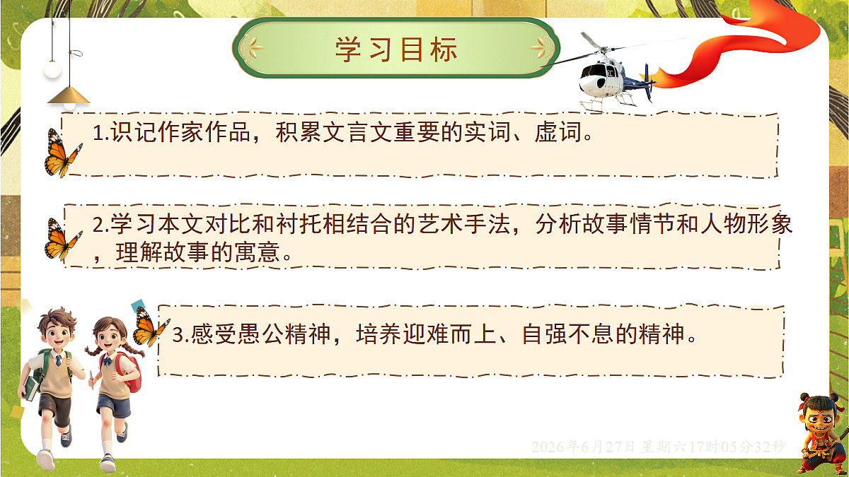 18517706第2页
