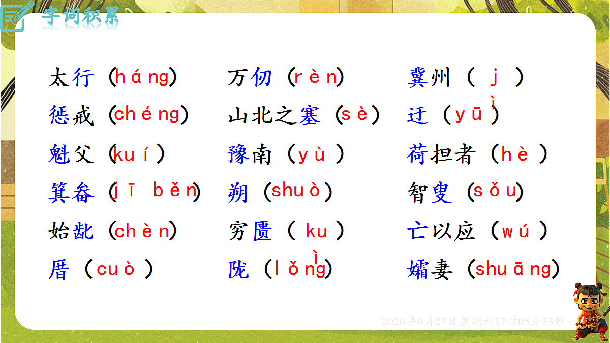 18517706第5页