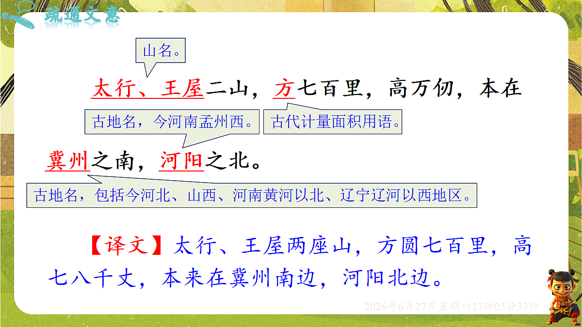18517706第7页
