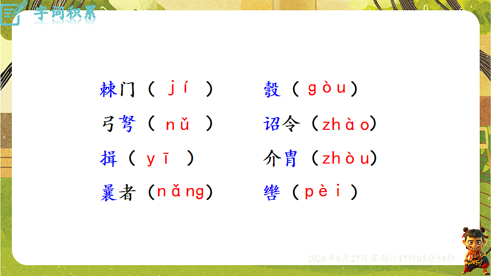 18517707第8页