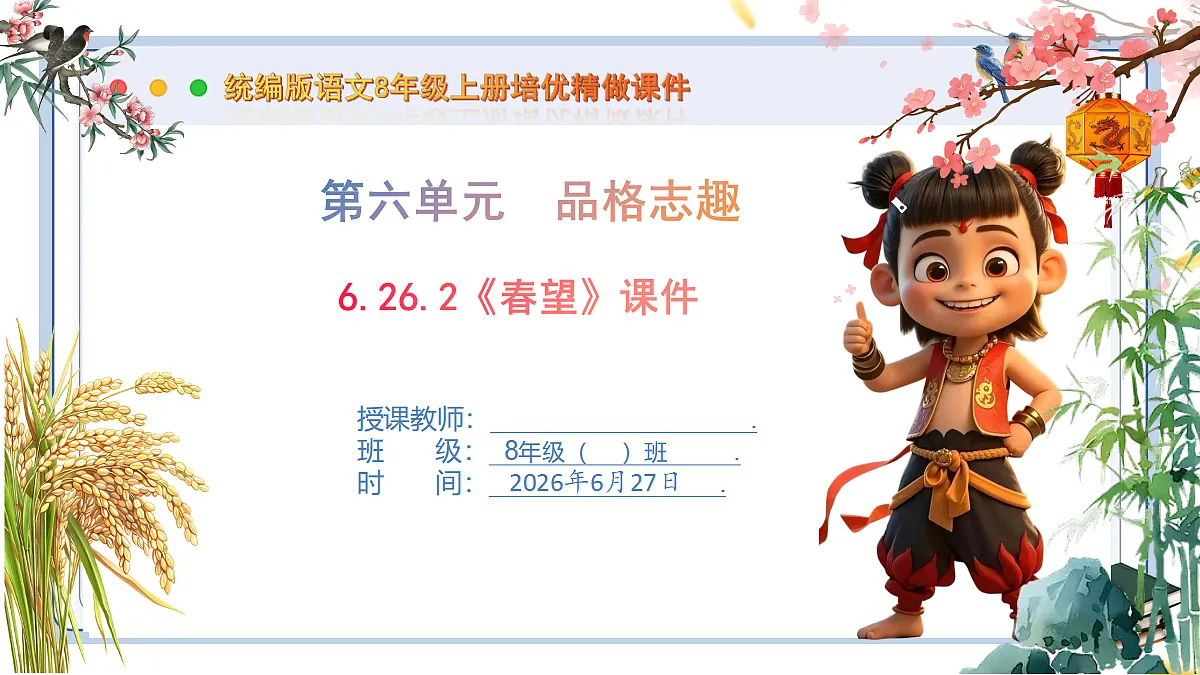 18517709第1页