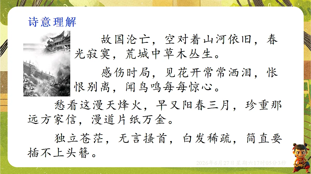 18517709第6页
