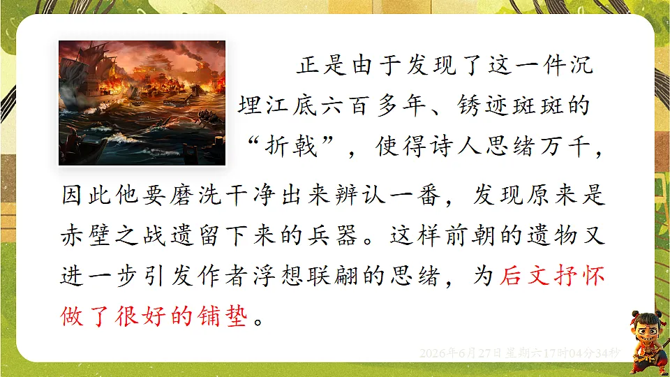 18517711第7页
