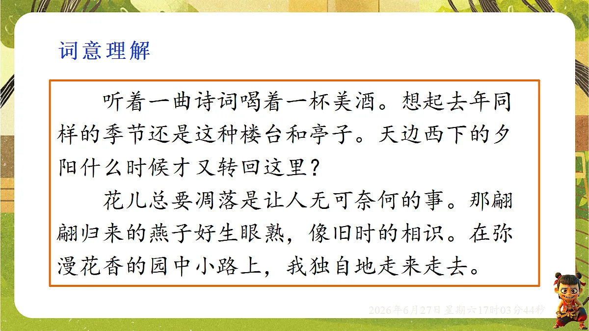 18517713第5页