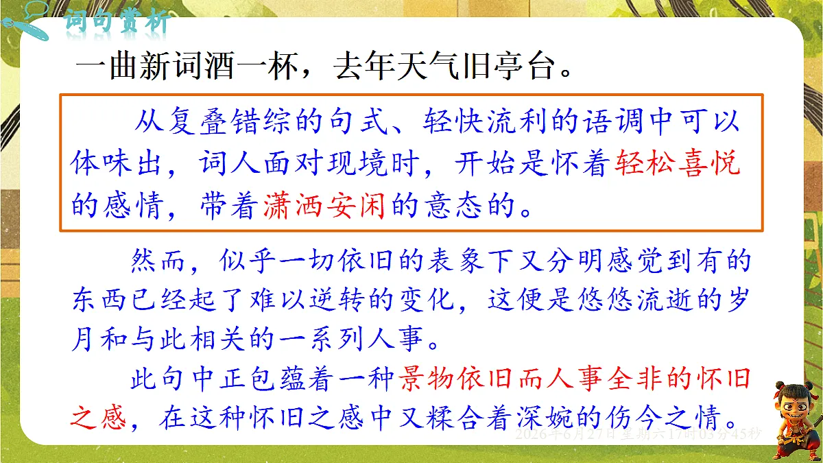 18517713第6页