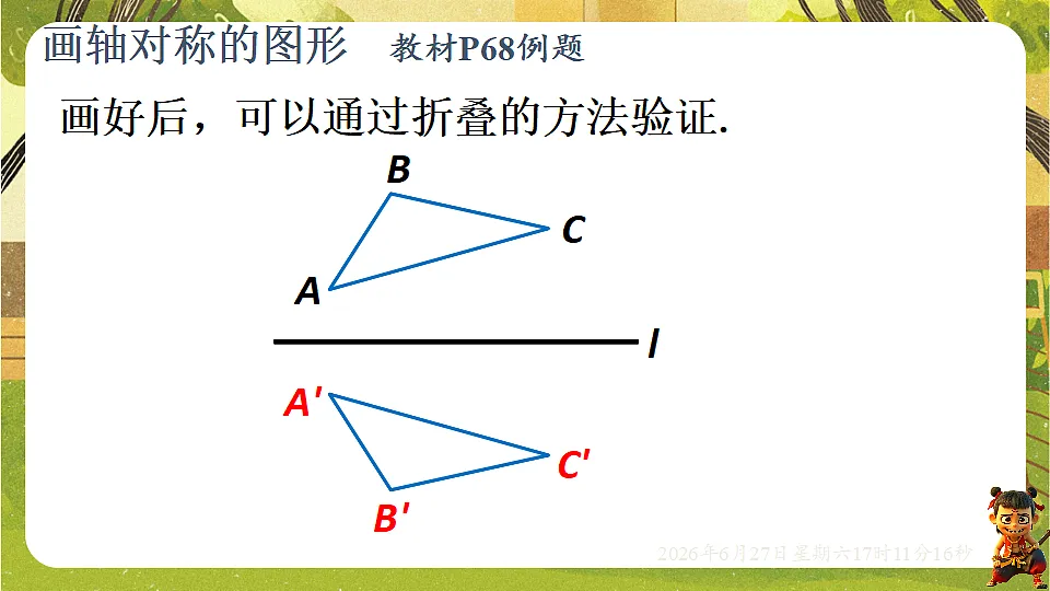 18517730第8页