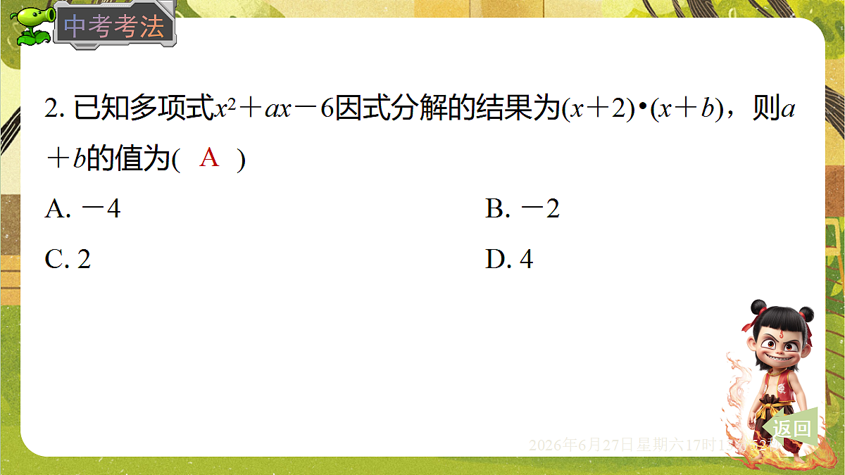 18517740第7页