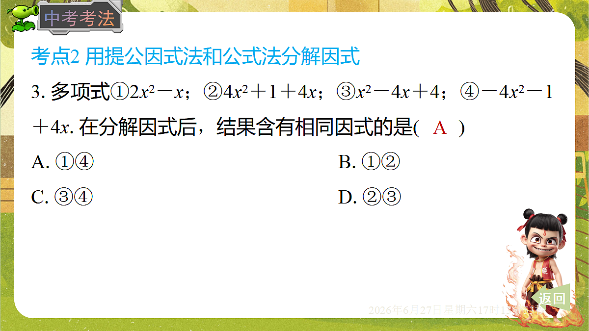 18517740第8页