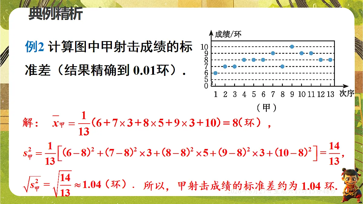 18517819第7页