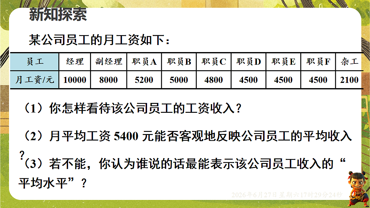 18517842第2页