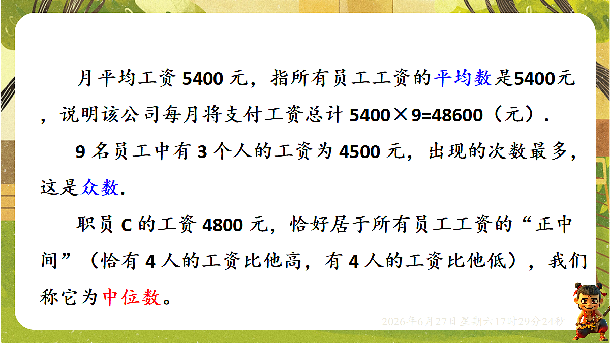18517842第3页