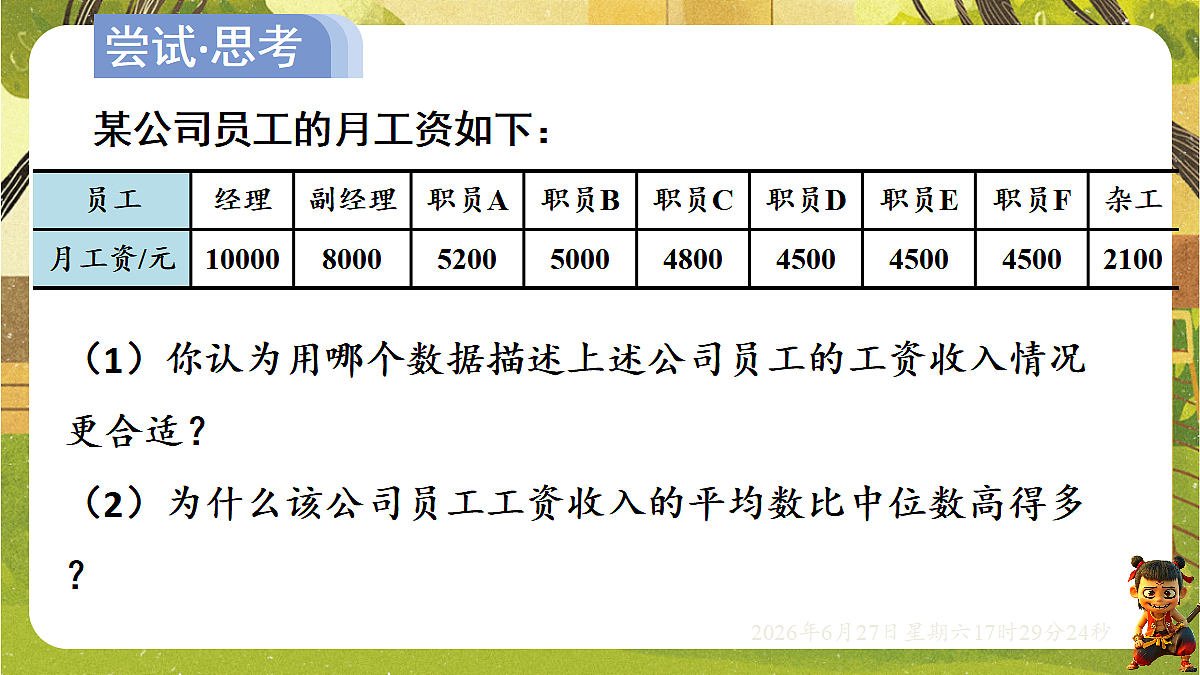 18517842第6页