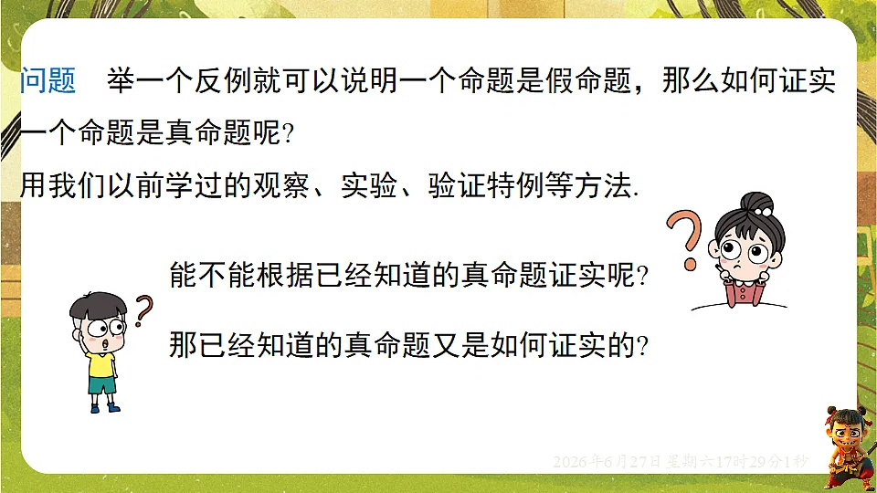 18517845第2页