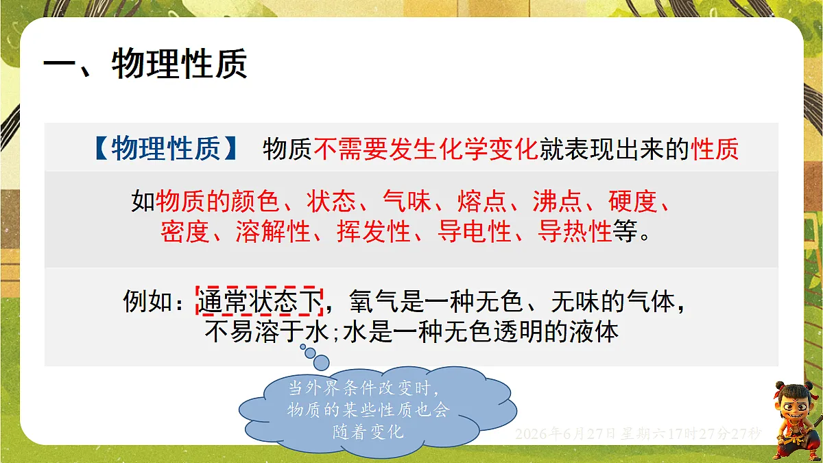 18517853第6页