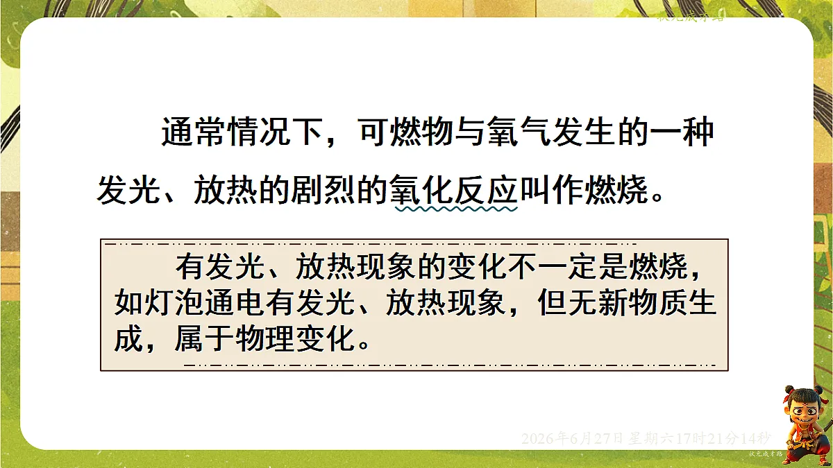 18517858第5页