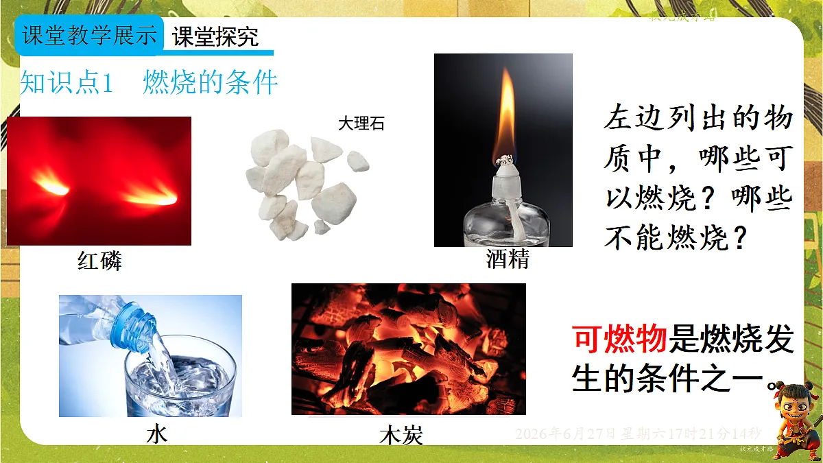 18517858第6页