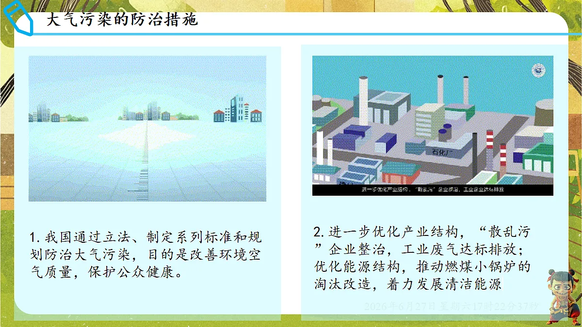 18517861第7页