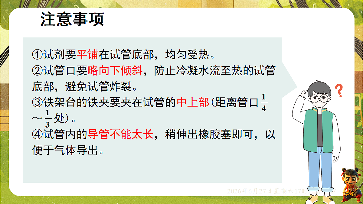 18517865第6页