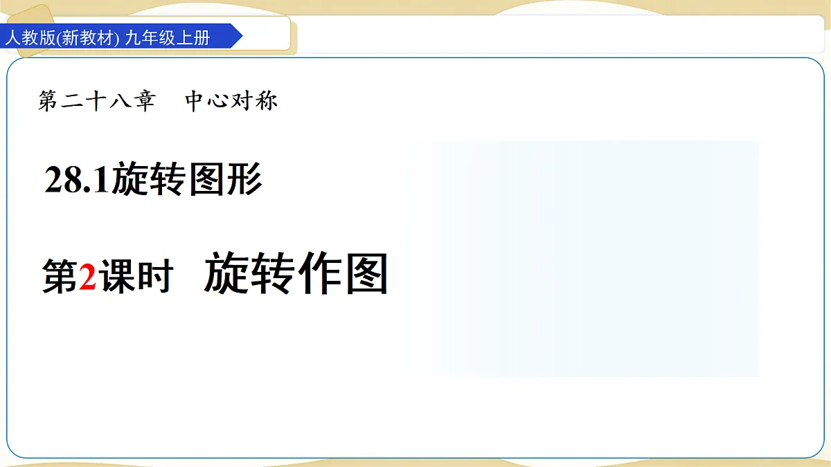 18518144第1页