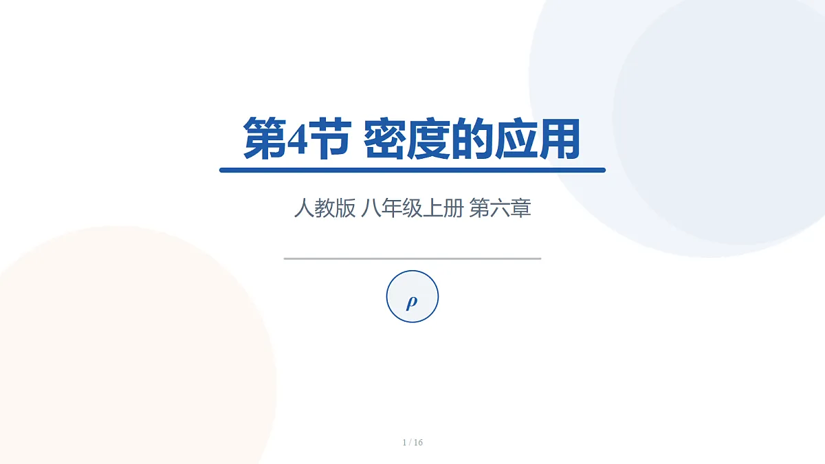 18518157第1页