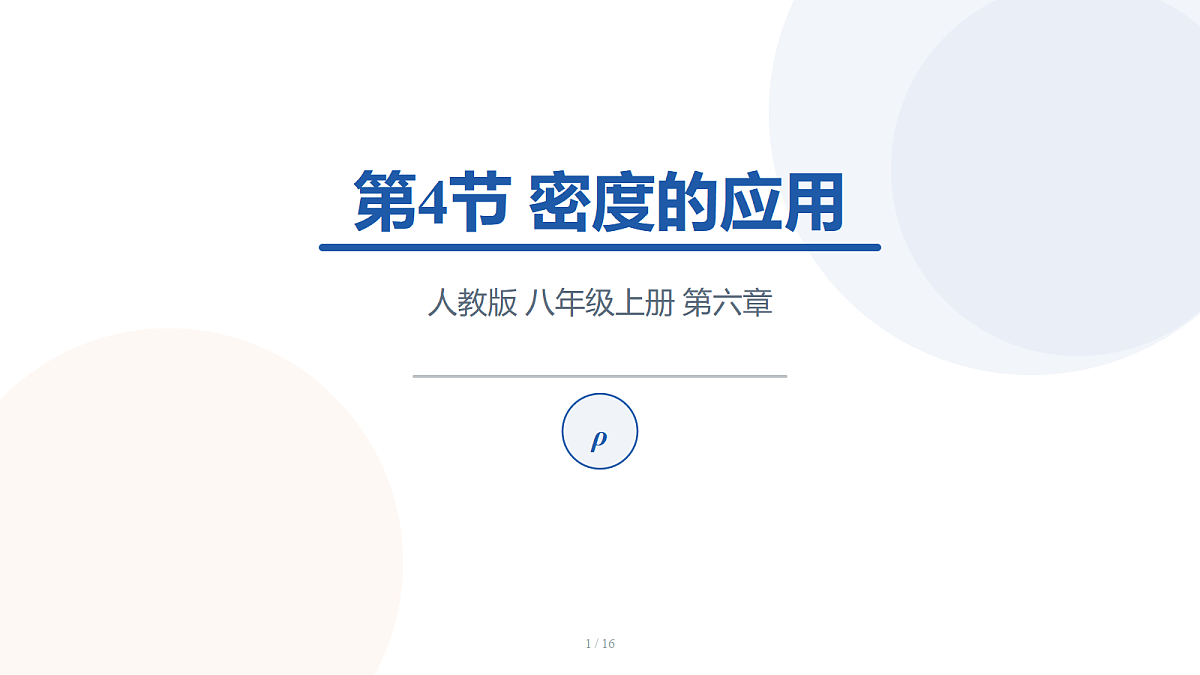 18518157第1页