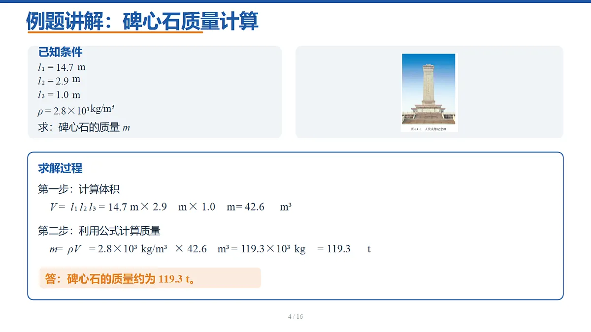 18518157第4页