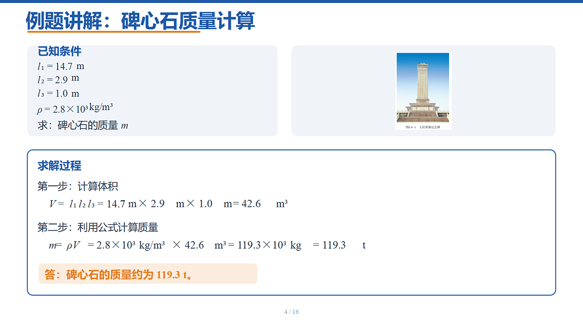 18518157第4页