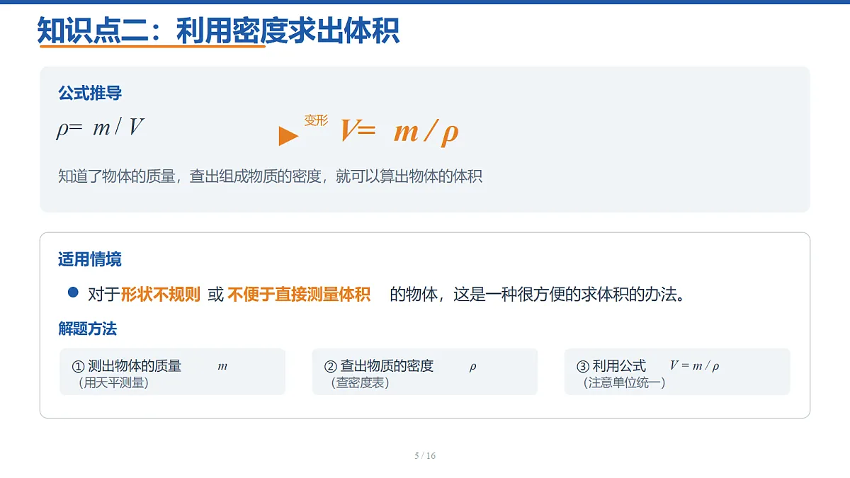 18518157第5页