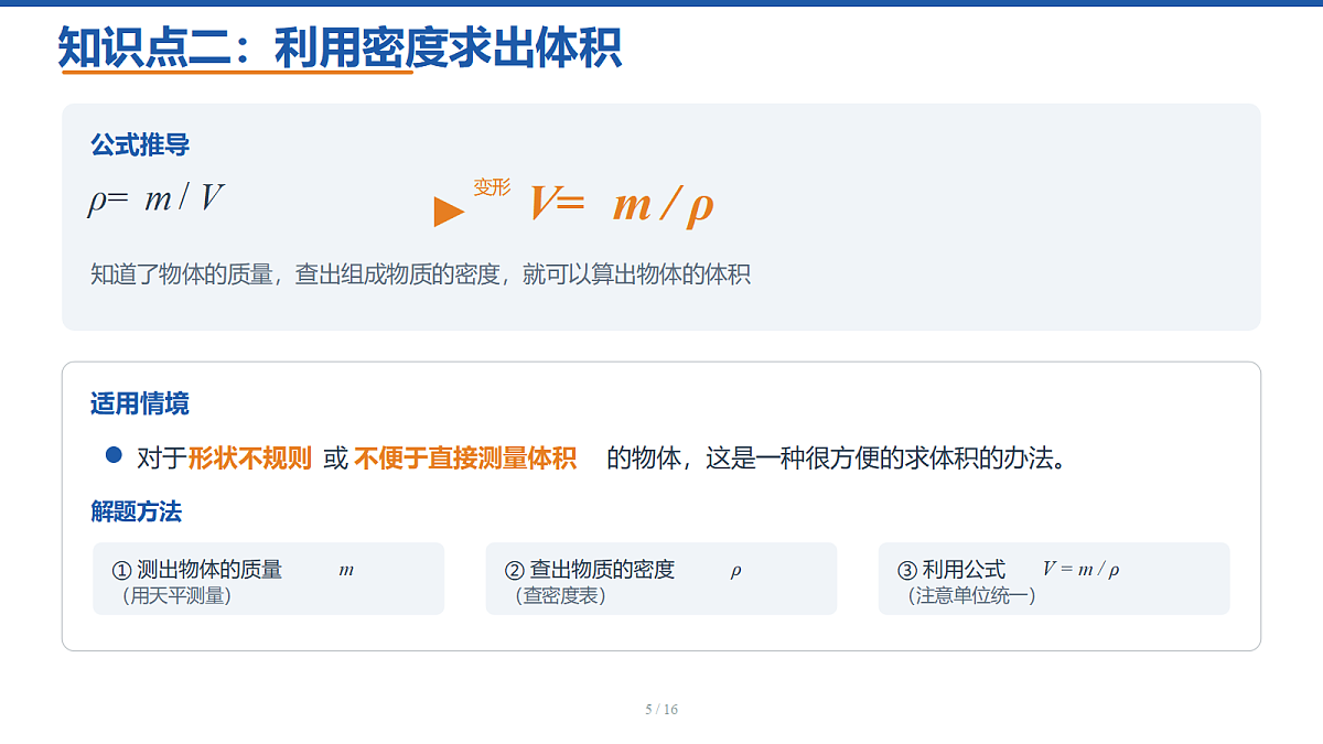 18518157第5页
