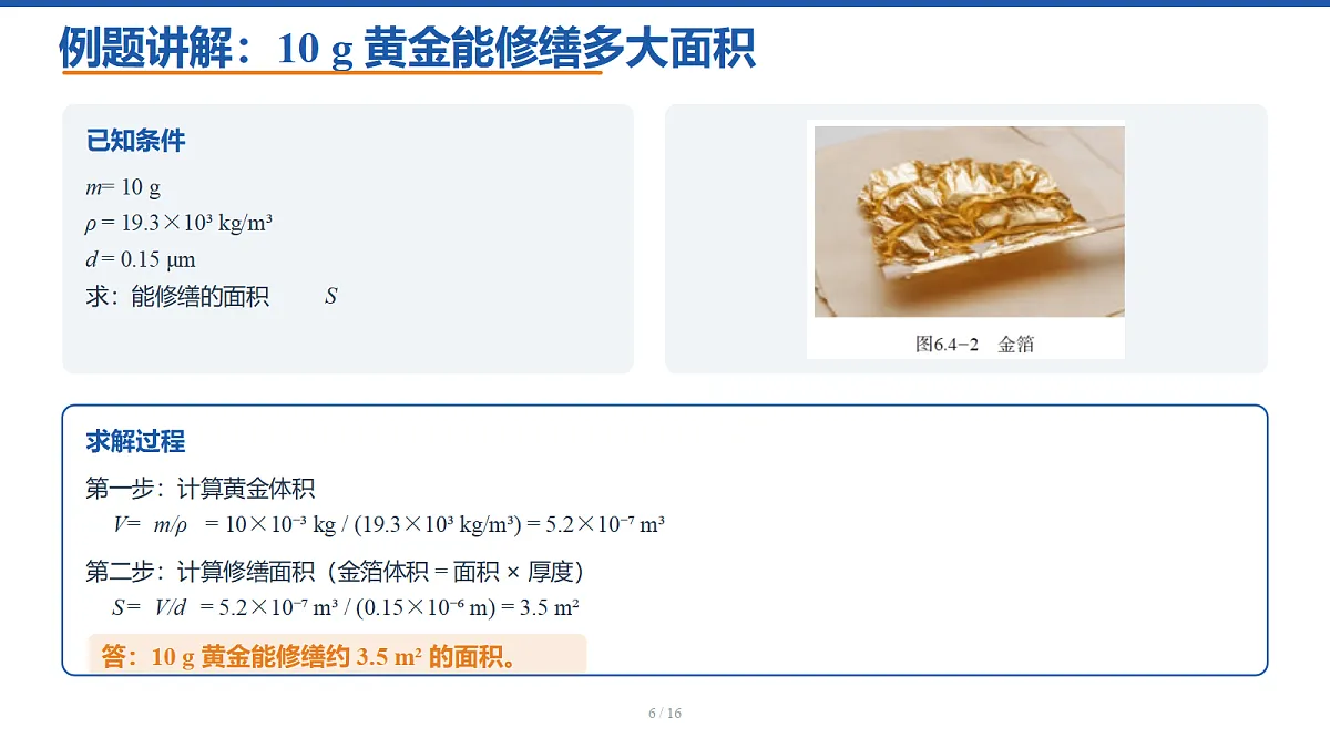 18518157第6页