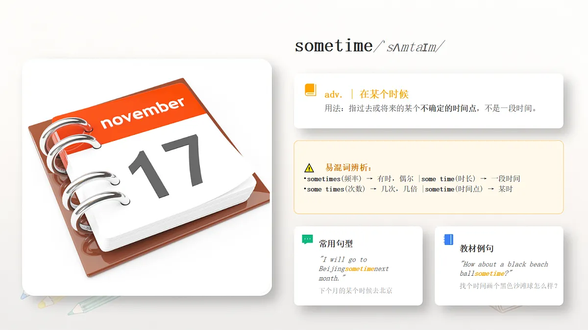 18519445第8页