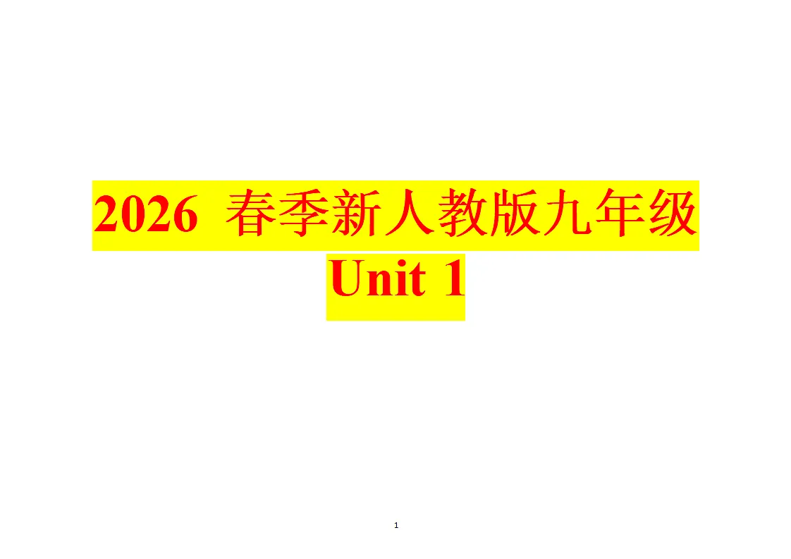 18519476第1页