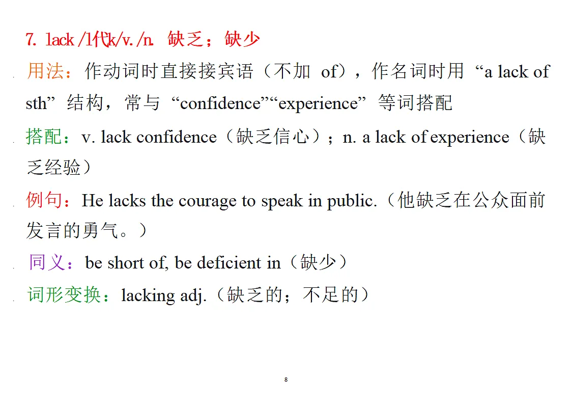 18519476第8页