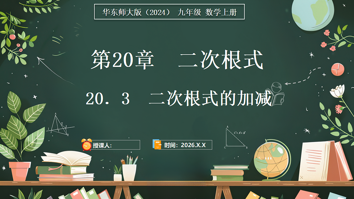18519483第1页