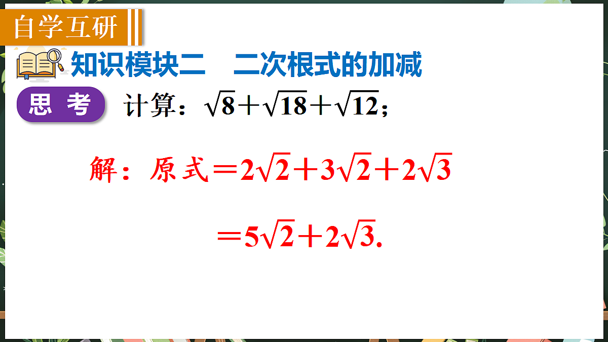 18519483第8页