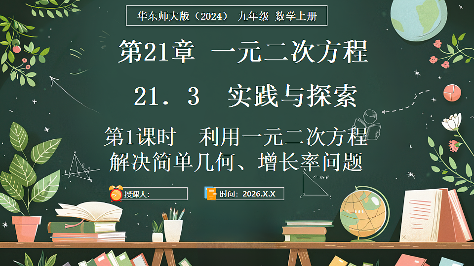 18519491第1页