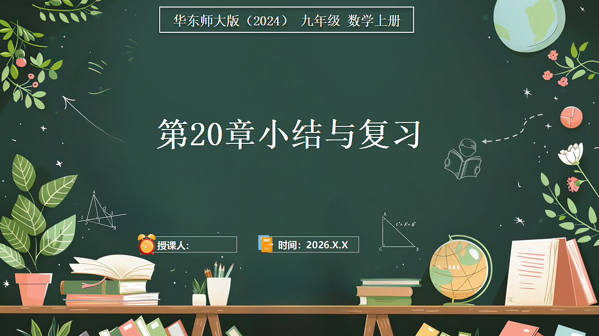 18519576第1页