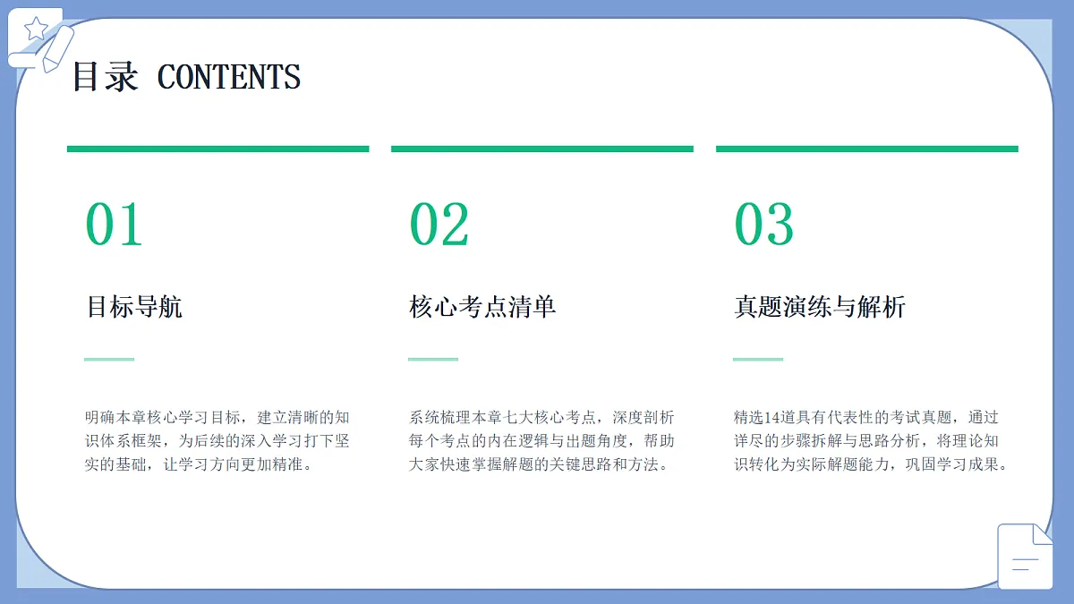 18521709第2页