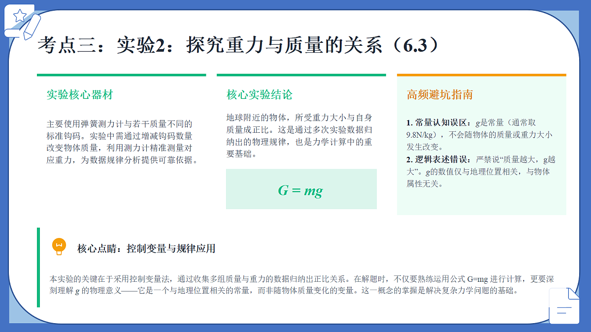 18521710第8页