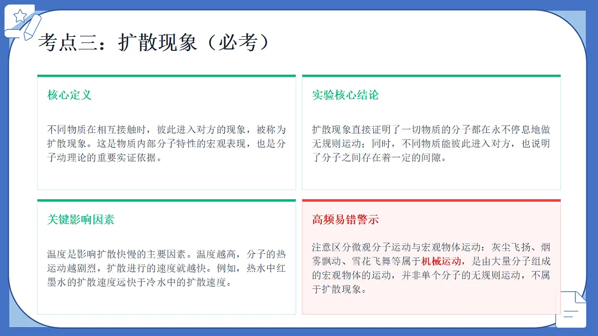18521711第8页