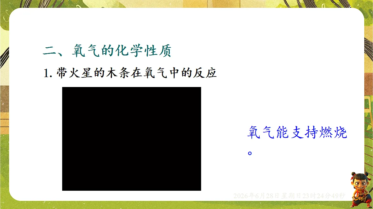 18522213第7页