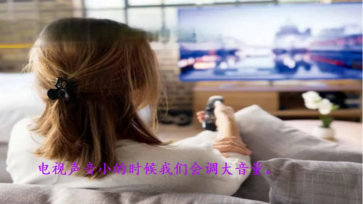 3.2《声音的强弱》教学课件第2页