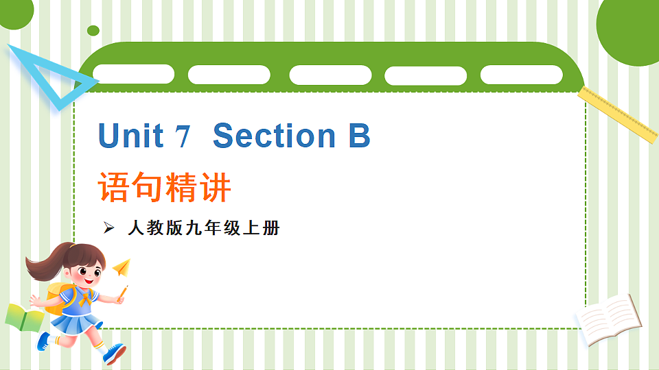 18523382第1页