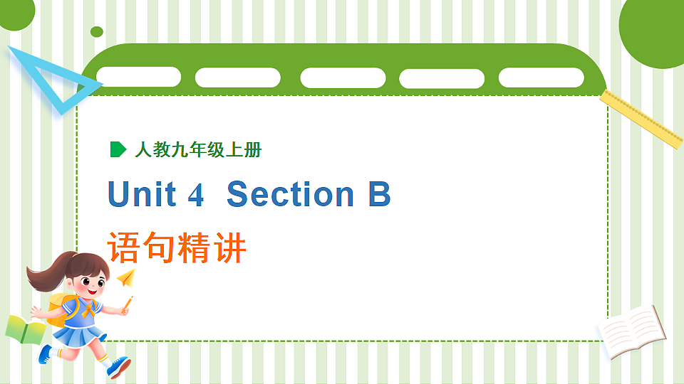 18523397第1页