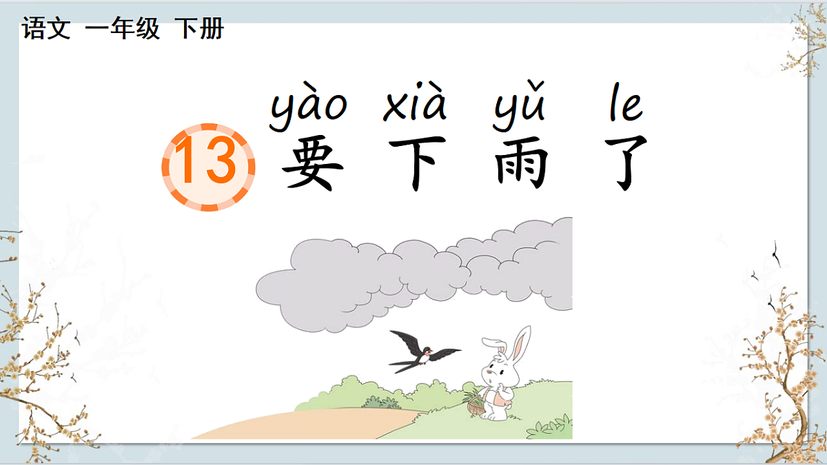 18523455第1页
