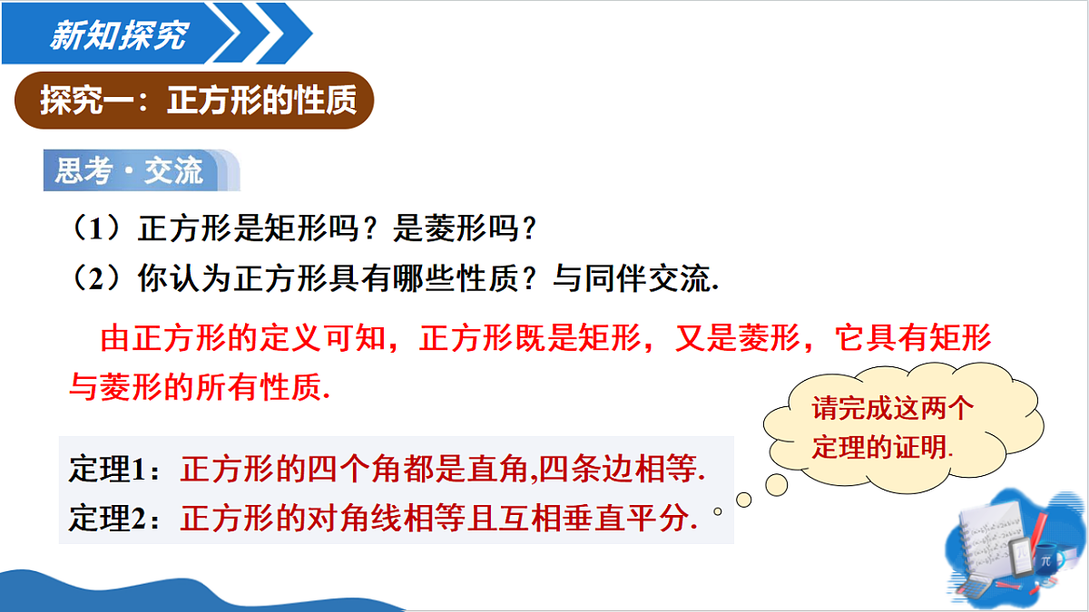 18523462第5页