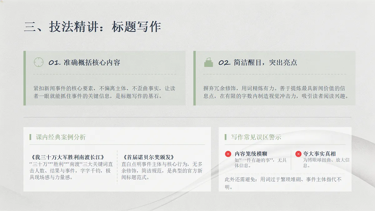 18523463第7页
