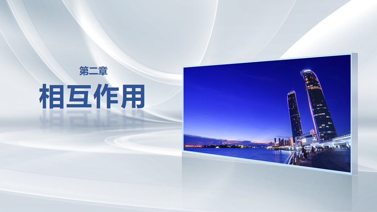 第二章 第7课时 力的合成与分解第1页